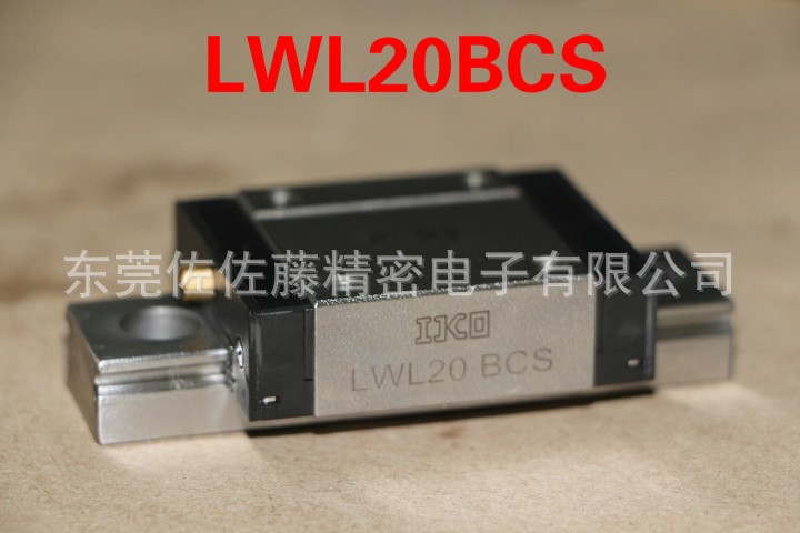 IKO LWLG15B LWLC15B【廣東代表】