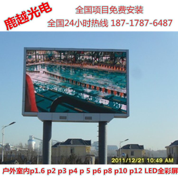 led上海室內p2p3p4p5p6LED全彩屏p8p10p12p16戶外山西遼寧吉林