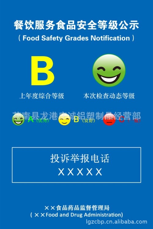 批量加工等級公示牌衛生宣傳條例警示標語