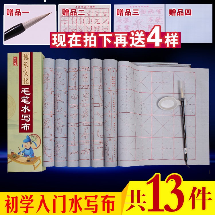 成竹堂文房四寶毛筆字帖入門柳公權(quán)楷書玄秘塔清水練水寫套裝仿宣