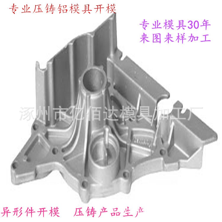 天津江西甘肃重庆吉林 压铸铝模具开模加工 锌铝合金压铸模具加工