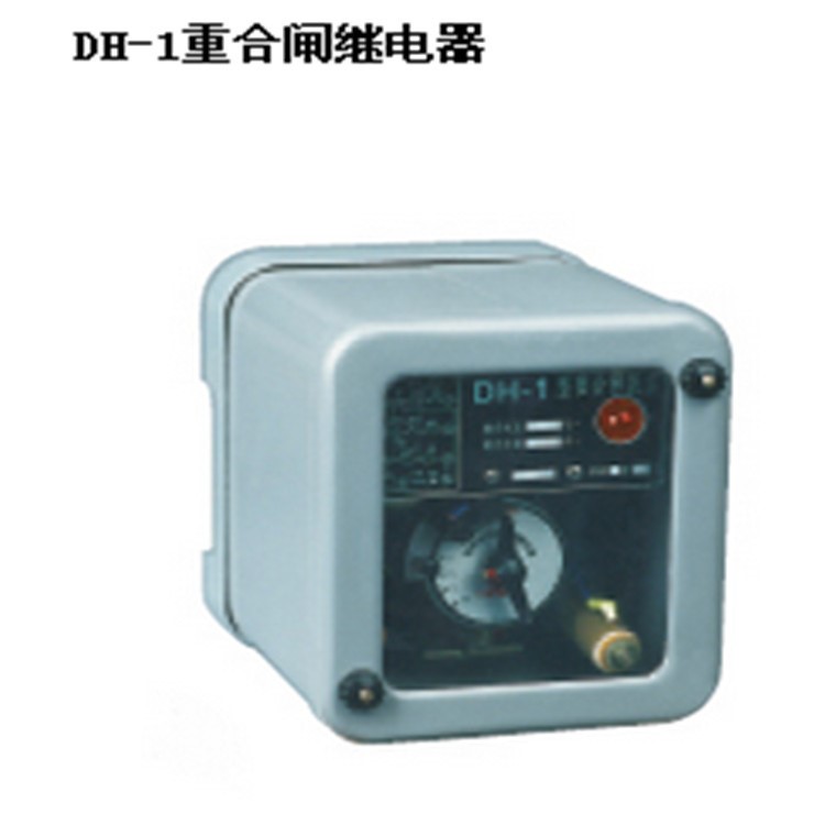 DH-3重合閘繼電器 DH-1 DH-2 DH-2A  DH-3A 耐電廠家直銷 質(zhì)量好