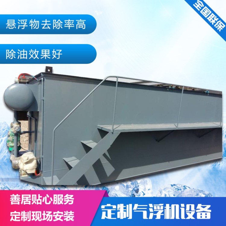 渦凹氣浮機工業污水處理屠宰污水養殖廢水除油刮渣除油去懸浮物