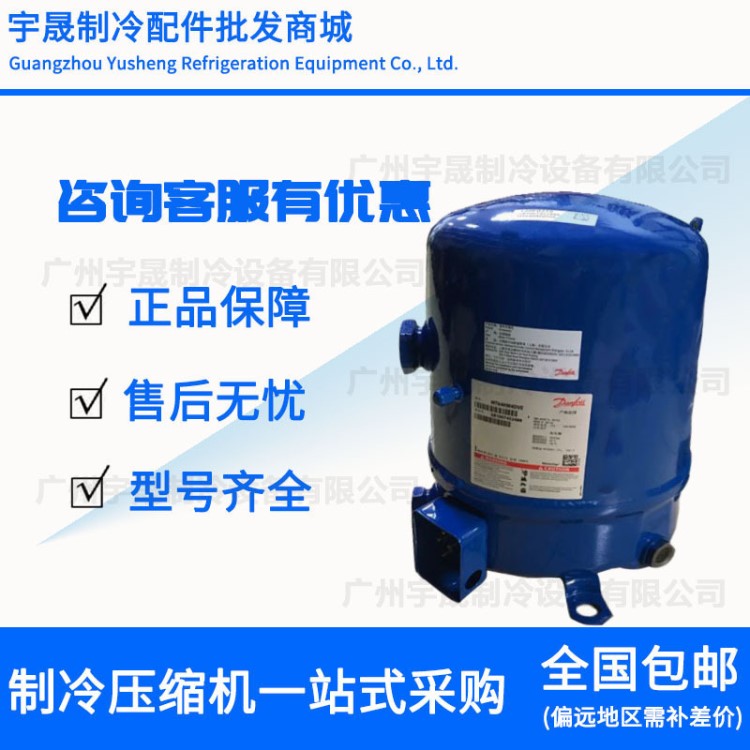 MT64HM4DVE MTZ64HM4CVE原裝丹佛斯美優(yōu)樂(lè)5匹制冷設(shè)備壓縮機(jī)