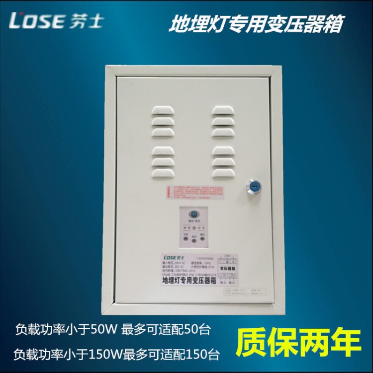 勞士地埋燈變壓器箱 地埋燈電壓轉(zhuǎn)換器 配電箱L296