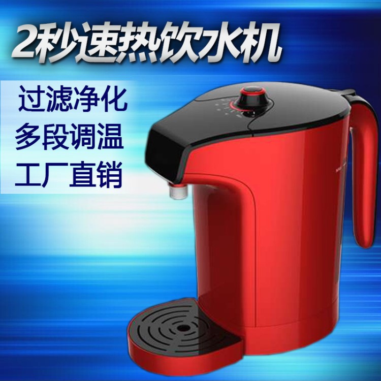 防烫2秒即热饮水机立式开水机热水壶公司赠品礼品办公实用