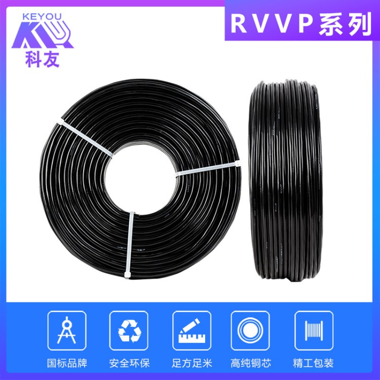 【國標電纜】線纜廠家直銷RVVP3*0.5平方屏蔽線纜 信號電纜批發(fā)