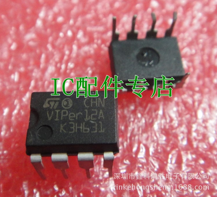 VIPER12A 電源IC DIP-8 全新ST 原裝