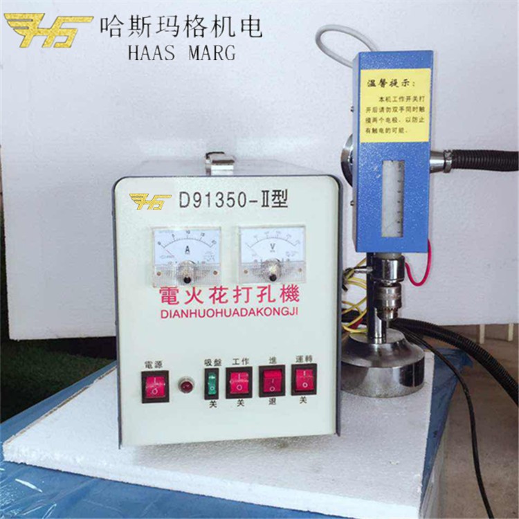 泰州廠價直銷便攜式小型電火花取斷絲錐機打孔機 電火花穿孔機