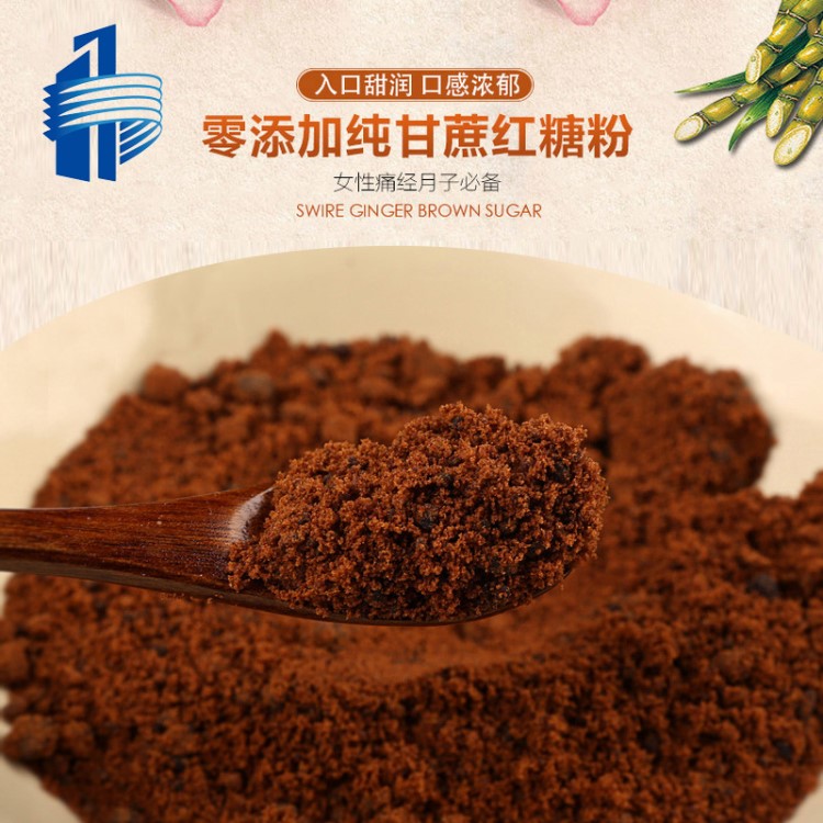 紅糖粉廣西紅糖粉散裝批發 紅糖25kg斤 土紅糖金倫紅糖