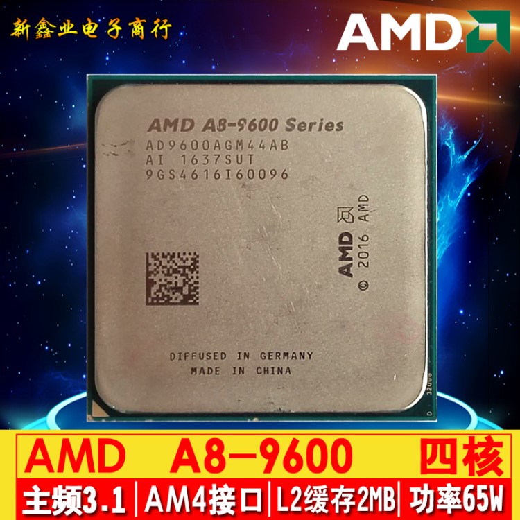 AMD A8 9600 AM4 四核臺(tái)式機(jī)散片CPU處理器 低功耗 DDR4