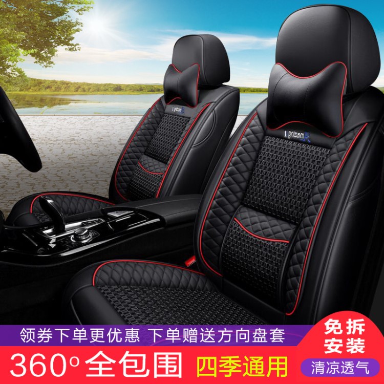 長(zhǎng)安悅翔v3汽車坐墊v5歐力威杰勛志翔夏季新款全包座墊皮冰絲座套