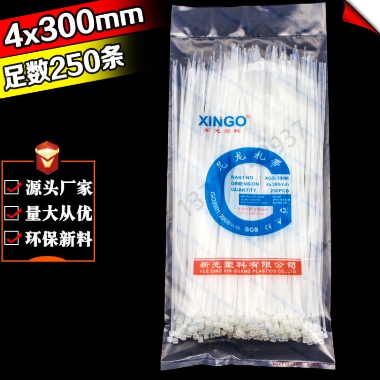 供應(yīng)新光扎帶4*300mm塑料扎帶自鎖式尼扎帶批發(fā)4x300束線帶捆扎帶