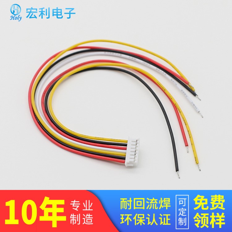 ZH1.5MM間距8PIN連接線 端子線 LED電源線 彩排線 單頭 長(zhǎng)15CM