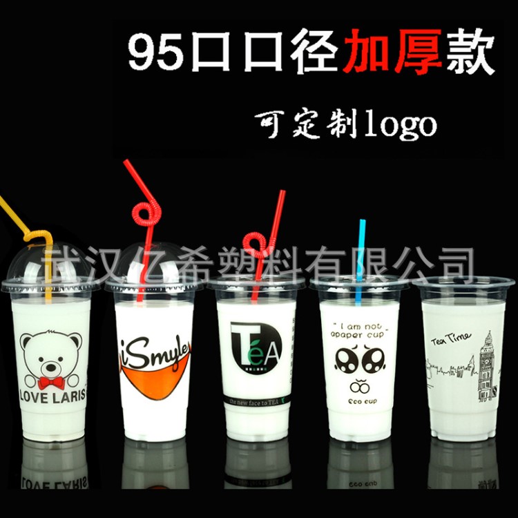 95口徑奶茶杯一次性杯子1000只裝批發(fā)飲料杯450 冷飲500ml塑料杯