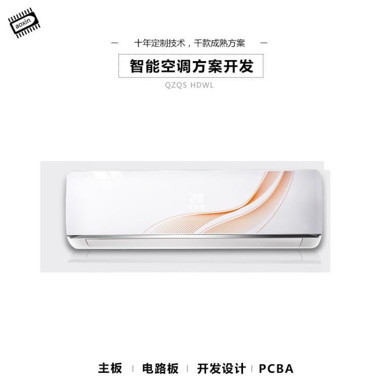 辦公樓變頻壁掛式空調(diào) 自動清潔除PM2.5 智能睡眠系統(tǒng)pcb定制開發(fā)