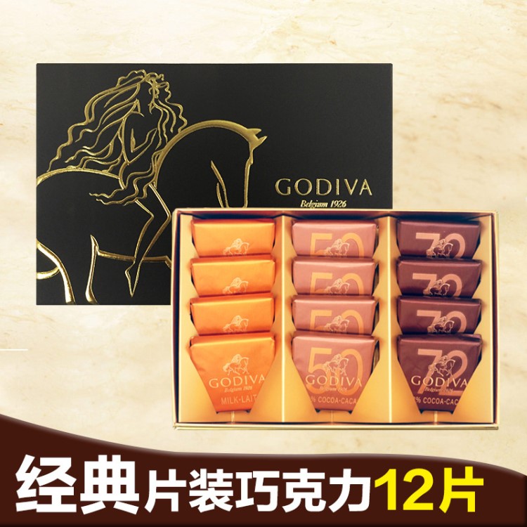 GODIVA歌帝梵经典片装巧克力(12片装）