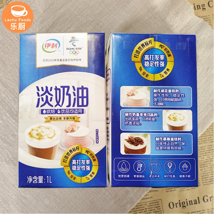 伊利淡奶油1L乳脂含量35% 動(dòng)物性鮮奶油蛋糕蛋撻家用烘焙原料批發(fā)