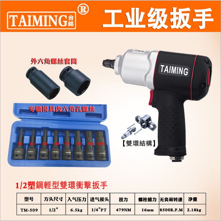 供應(yīng)級氣動沖擊扳手 氣動小風(fēng)炮機 汽修輪胎拆卸氣動工具