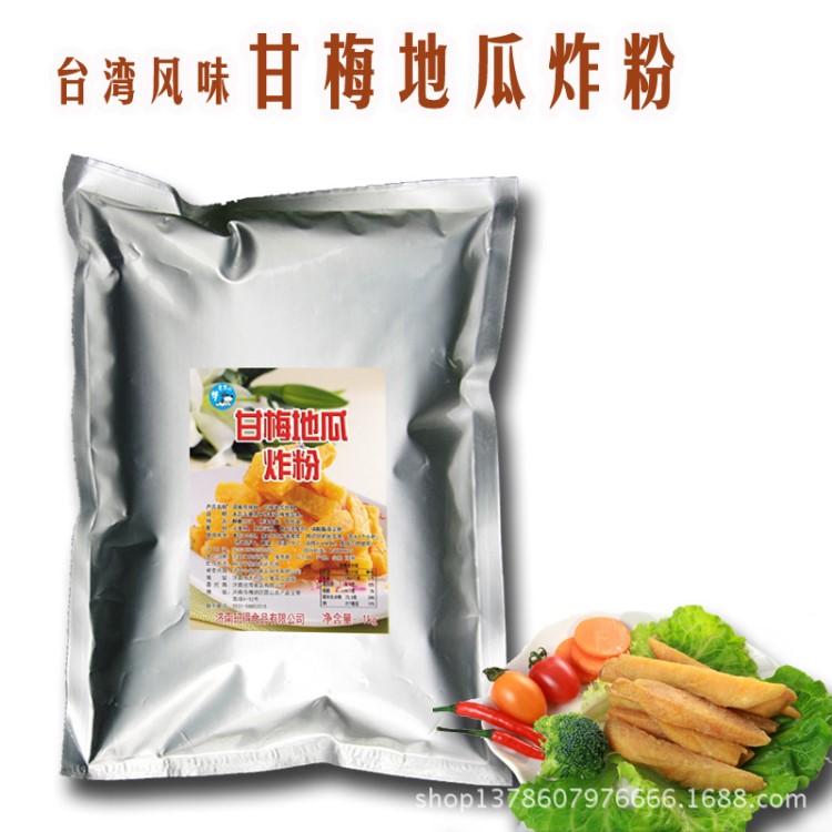 班得 甘梅地瓜裹粉 1kg 蜜脆地瓜炸粉 薯?xiàng)l脆炸粉 薯?xiàng)l酥粉 