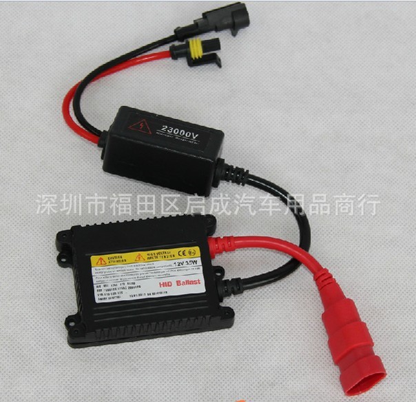 汽車大燈改裝交流疝氣燈安定器HID12V35W55W鎮(zhèn)流器氙氣燈配件