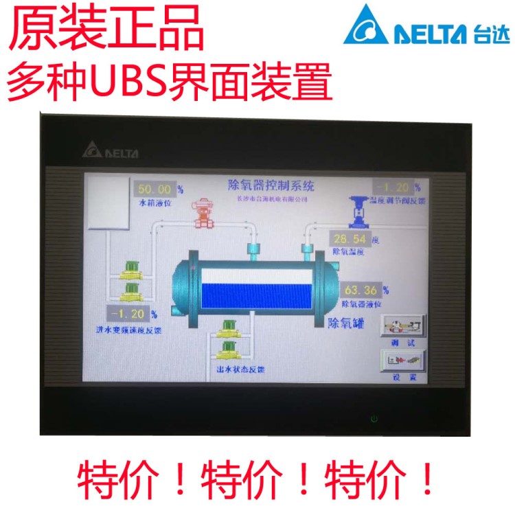 臺達顯示器觸摸屏PLC一體機10.1寸 DOP-B10S411人機界面