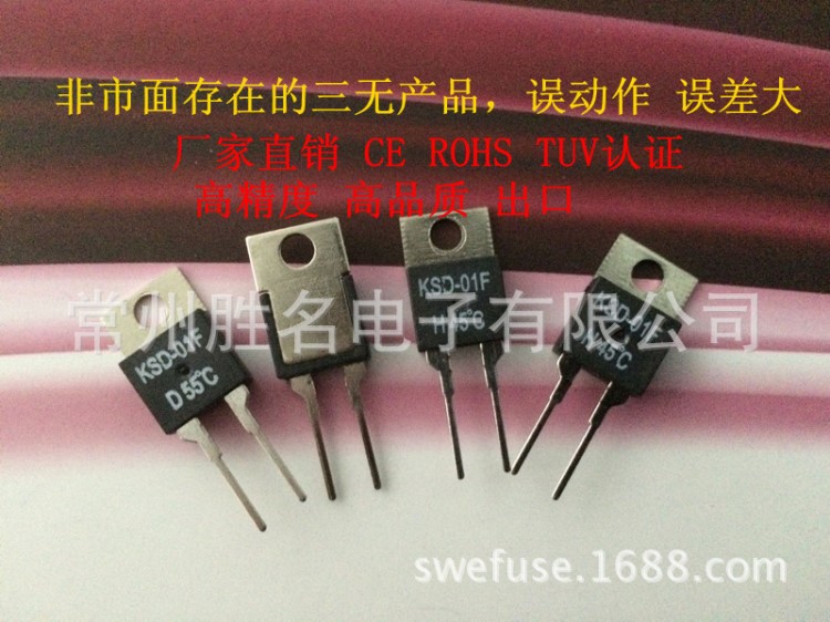 音响用温度开关JUC-31F JUC31F高精度 汽车音响 HIFi温度控制