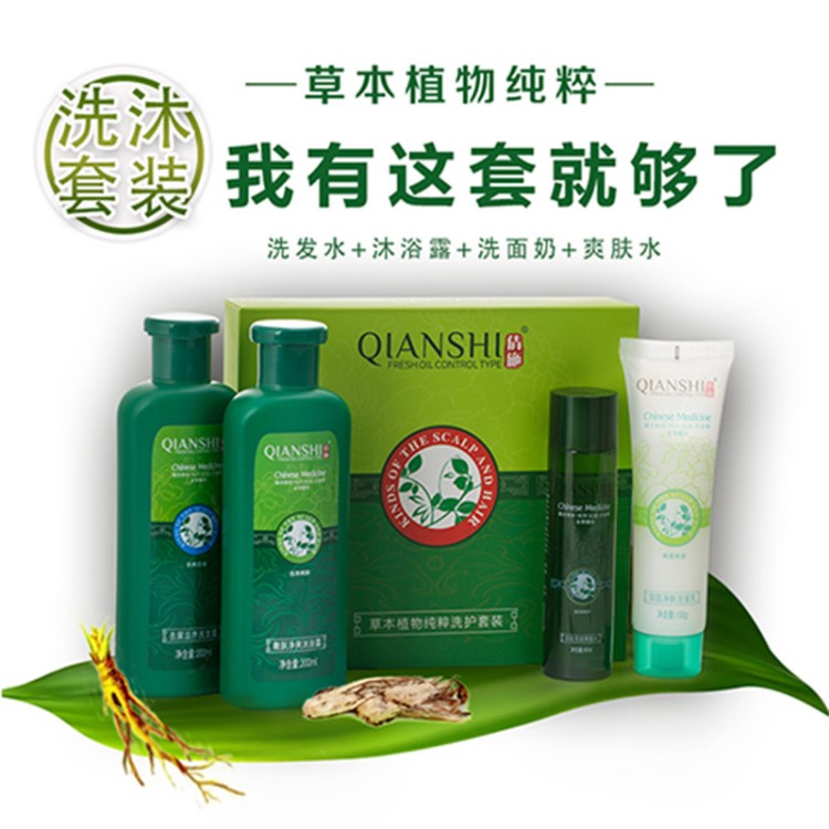 洗護(hù)用品四件禮盒套裝洗發(fā)水沐浴露潔面乳爽膚水旅行洗漱用品OEM