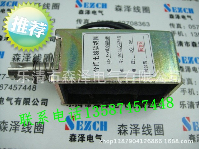 VCF真空接觸器-熔斷器組合電器（分閘電磁鐵）