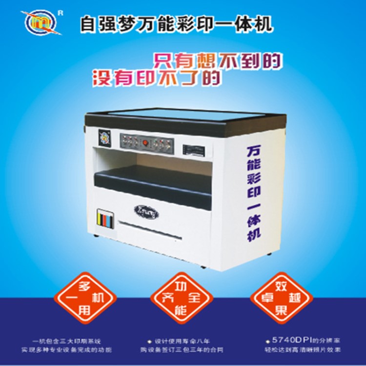 圖文快印店印照片書的彩色數(shù)碼印刷機廠家批發(fā)