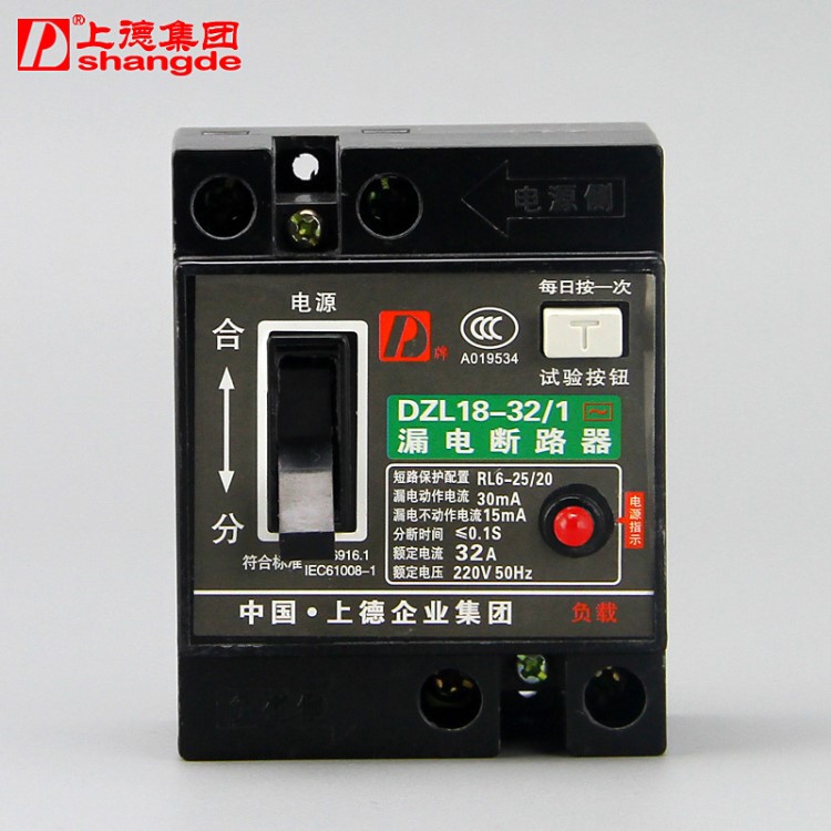 DZL18-32A家用型漏电断路器/漏电保护器 带灯220V32A漏电保护开关