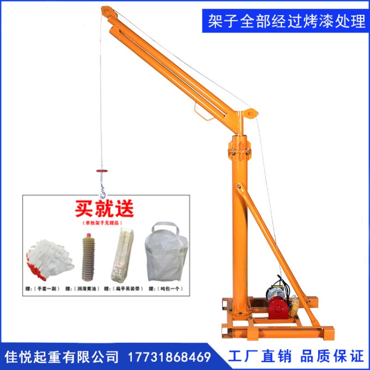小型吊機家用提升機建筑裝修吊磚機電動220v起重機室外吊運機包郵