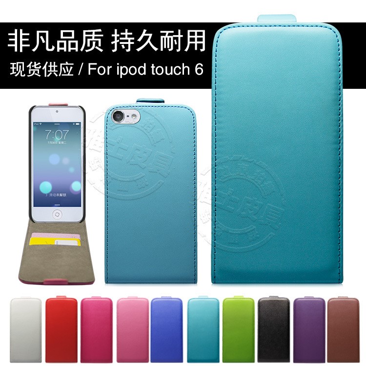 蘋果Touch 5手機殼touch 6上下翻搭扣插卡手機套4S老佛爺亮片皮套