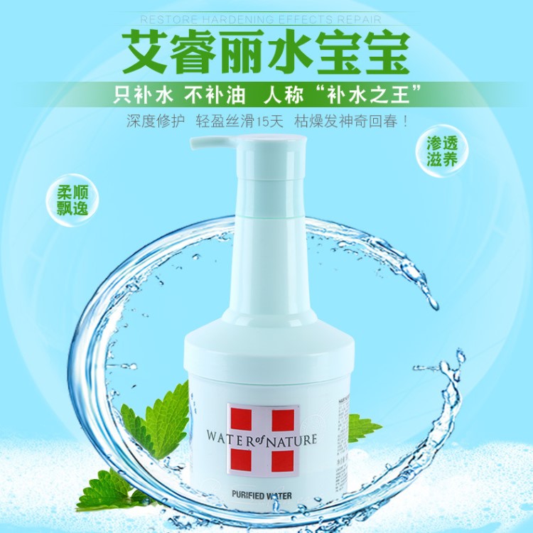 艾睿麗水光焗寵健發(fā)霜補水神器護發(fā)素發(fā)膜倒膜洗發(fā)護發(fā)套裝洗發(fā)水