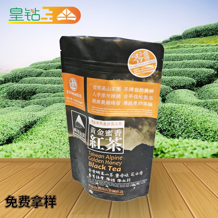 廠家定制茶葉袋鋁箔自封休閑食品包裝袋塑料復(fù)合拉鏈袋通用