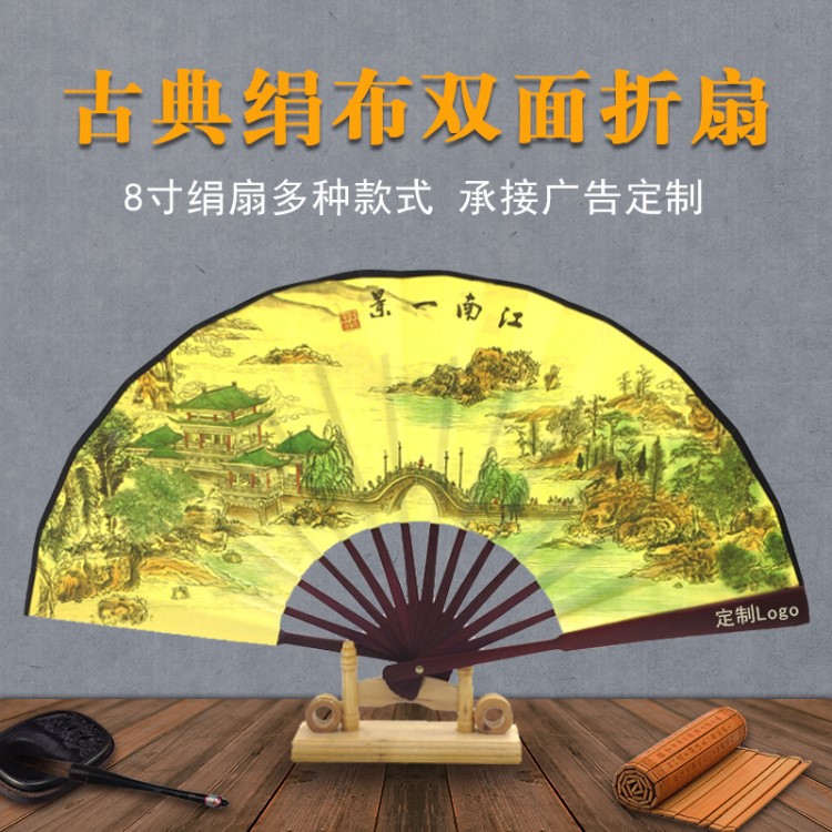 夏季新款8寸廣告企業(yè)logo定制男士竹絹布扇古典舞蹈折扇廠家直銷