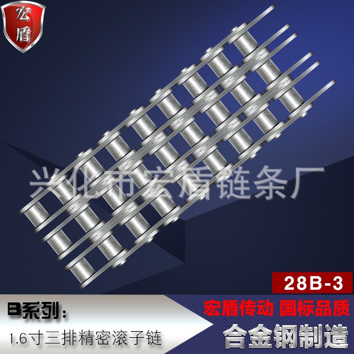 現(xiàn)貨供應(yīng)28B三排鏈條 1.6寸B型傳動(dòng)鏈條 供應(yīng)鏈條廠家優(yōu)惠直銷