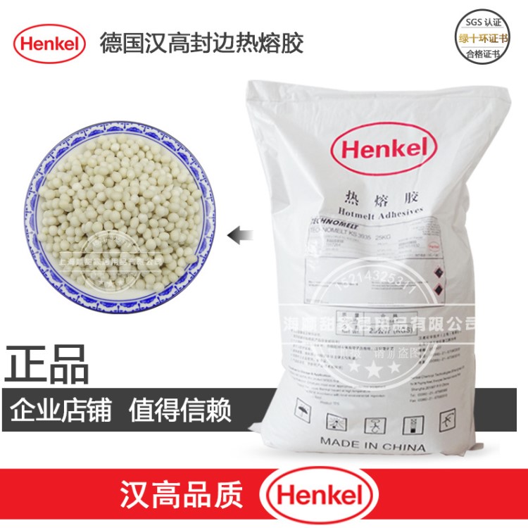 德國 漢高牛頭牌 木工家具 中高溫 半全自動(dòng) 封邊機(jī) 熱熔膠 顆粒