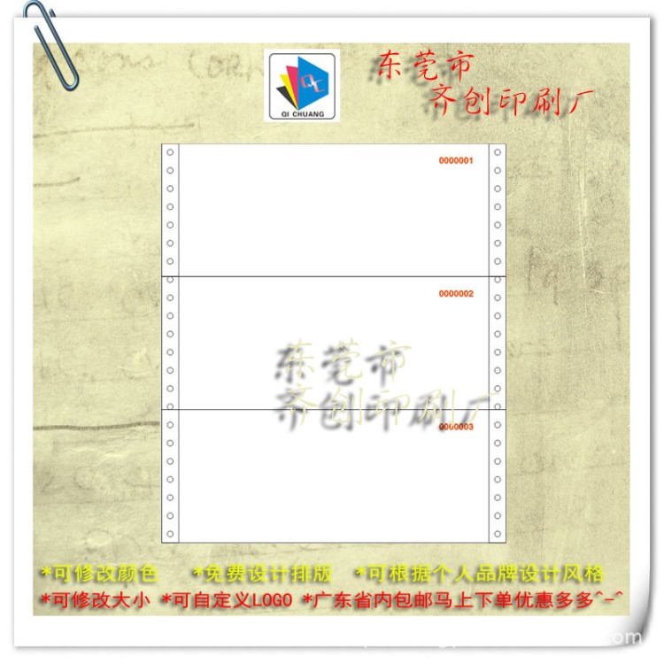 電腦打印紙機(jī)打送貨單四聯(lián)收款收據(jù)無(wú)碳復(fù)寫(xiě)紙空白二三四聯(lián)單印刷