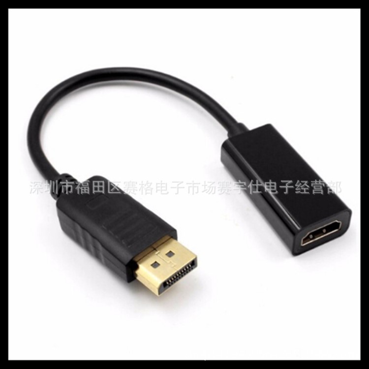 dp to hdmi轉(zhuǎn)接線 大dp轉(zhuǎn)hdmi 高清displayport轉(zhuǎn)hdmi線1080P