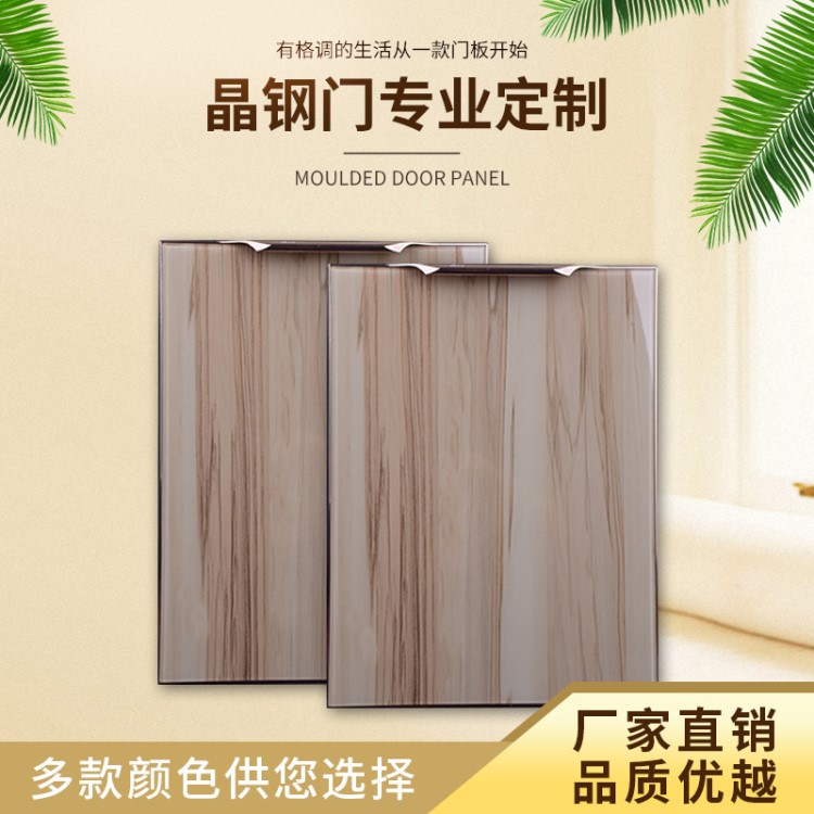 晶鋼門鋼化玻璃制作質量廚房整體櫥柜定制玻璃柜門