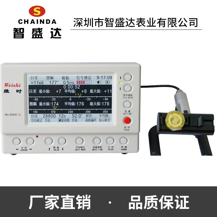 廠家直銷(xiāo)Weishi6000Ⅲ校表儀 高精度機(jī)械手表性能測(cè)試儀打線機(jī)