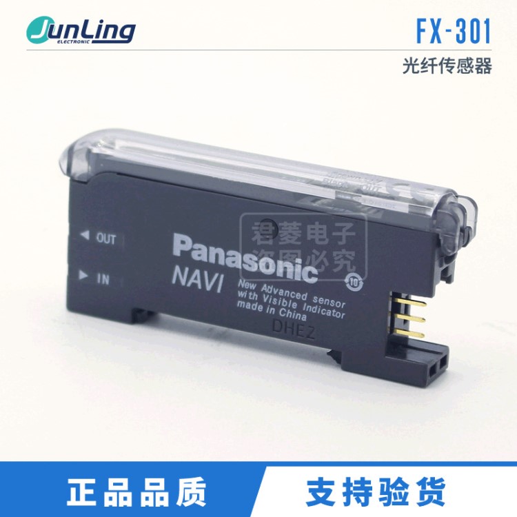 PANASONIC松下FX-301光纖傳感器NAVI 全新原裝光纖放大器FX-301