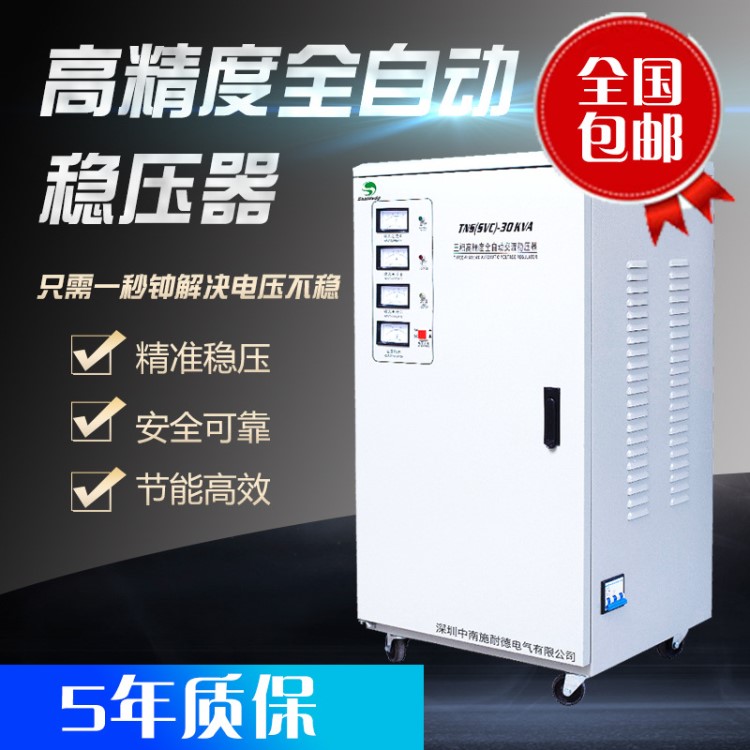 工業(yè)施耐德三相380V中南9/15/20/30KVA/50/60/80/100/120KW穩(wěn)壓器