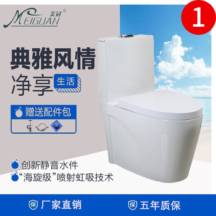 家用衛(wèi)生間陶瓷連體式坐便沖水馬桶靜音超漩地排式座便器承接OEN