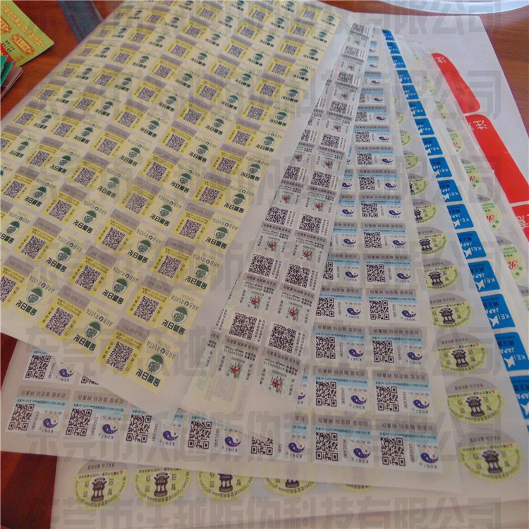 健身器材防偽商標(biāo) 條形碼防偽貼標(biāo)，三維立體防偽標(biāo)