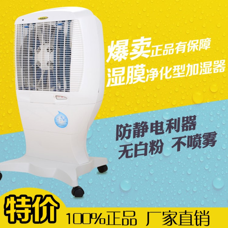 廠家直銷濕膜加濕器工業(yè)增濕電子印刷機(jī)房檔案防靜電濕膜式加濕器