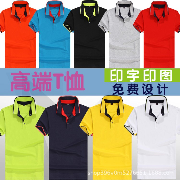 定制T恤男女款團體服定做logo短袖班服翻領棉工作服刺繡印字