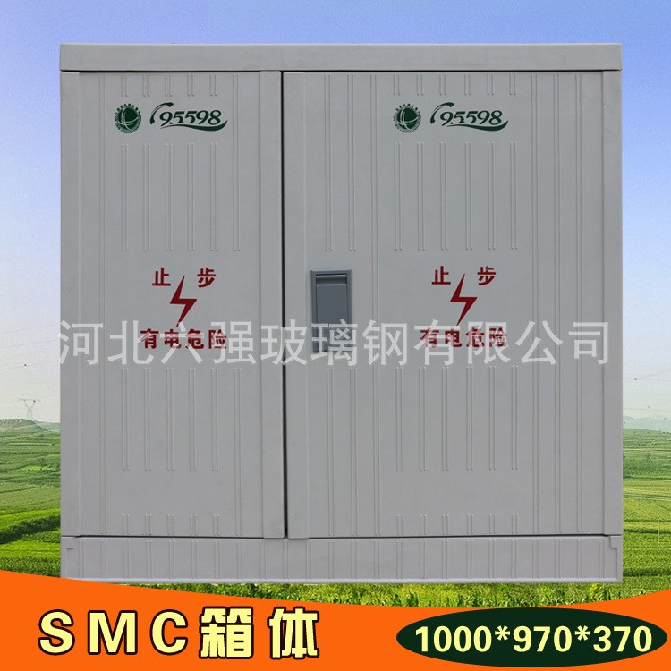 廠家直供SMC配電箱 玻璃鋼電纜分支箱  SMC電纜分支箱 低壓分支箱