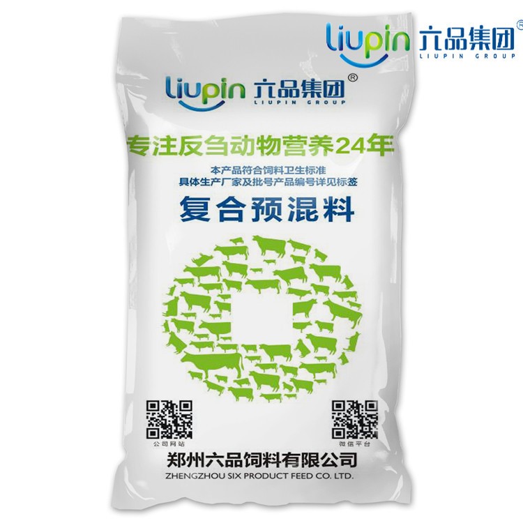 飼料廠 5%育肥牛羊預(yù)混料 復(fù)合預(yù)混合飼料 牛羊飼料 飼料 預(yù)混料